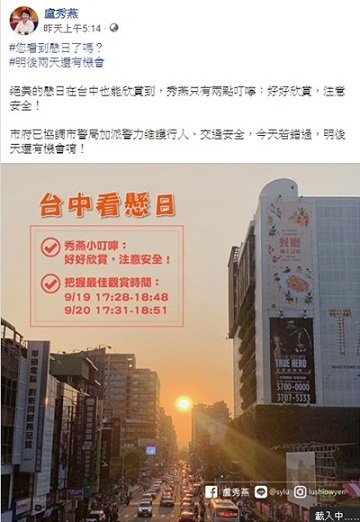 台中連3天出現絕美懸日　公益路天橋擠滿人